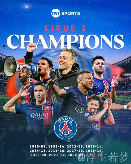 尼斯遭摩纳哥逆转 大巴黎提前夺冠希望落空